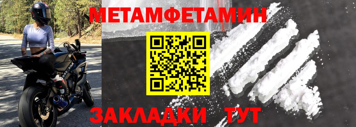 Амфетамин VHQ Чебаркуль