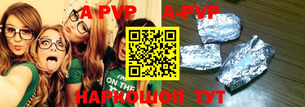 Чебаркуль  Альфа ПВП мука  Вход с VPN  Alpha PVP крисы CK  Alpha PVP Crystall 