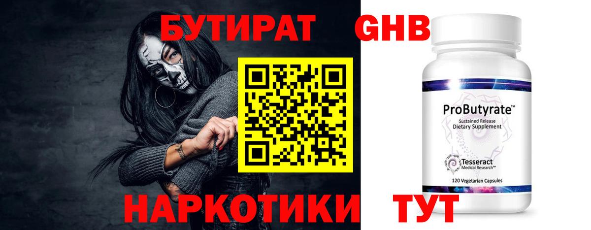 БУТИРАТ BDO  Вход с VPN  Чебаркуль 