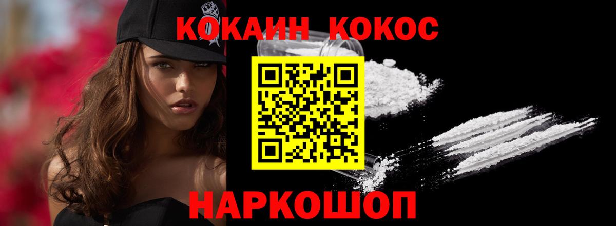 КОКАИН Боливия  COCAIN Боливия  Чебаркуль  Вход с VPN 