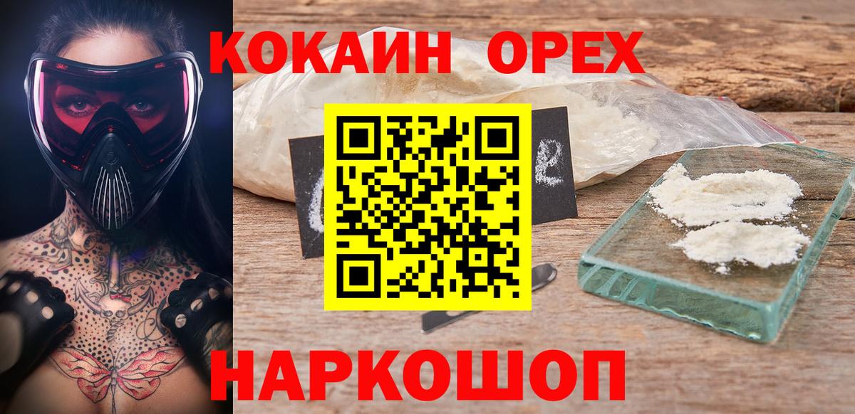 COCAIN Колумбийский Чебаркуль
