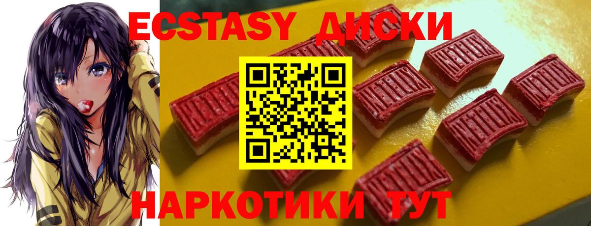 Ecstasy  Ecstasy бентли  Вход с VPN  Чебаркуль 