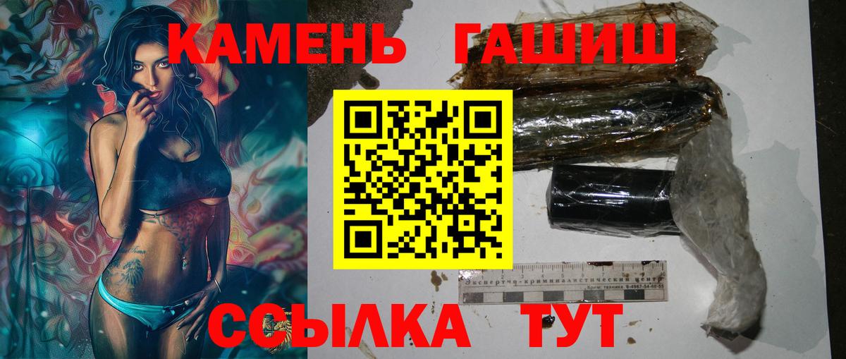 ГАШ  Гашиш 40% ТГК  Вход с VPN  Чебаркуль 