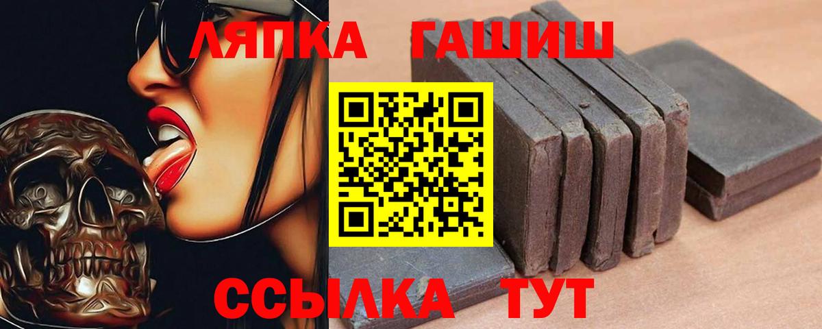 Гашиш убойный Чебаркуль