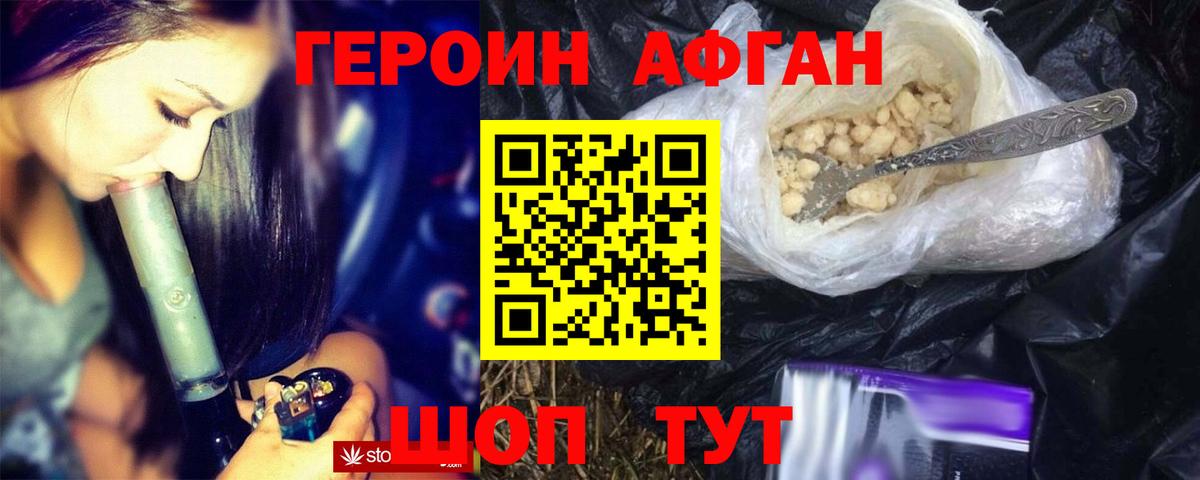 Героин гречка  Вход с VPN  Чебаркуль 