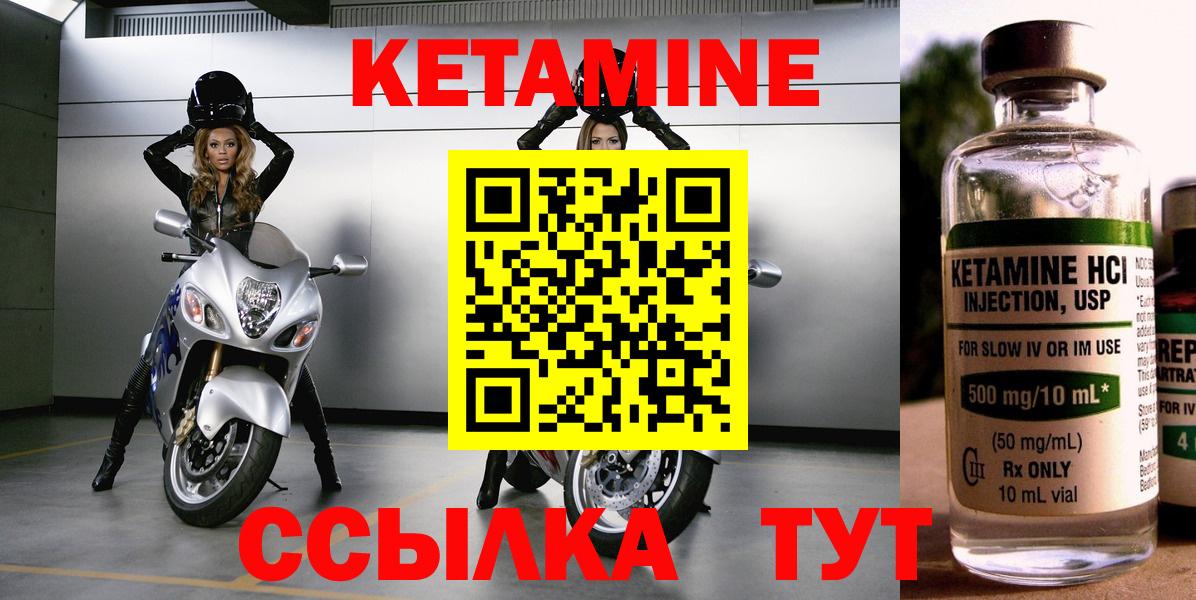 Чебаркуль  Кетамин ketamine  Вход с VPN 