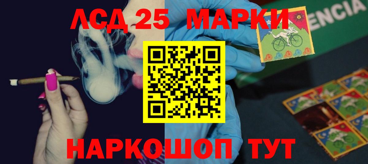 ЛСД экстази кислота Чебаркуль