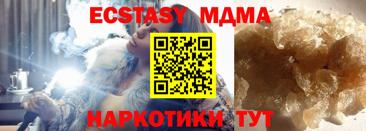МДМА crystal Чебаркуль