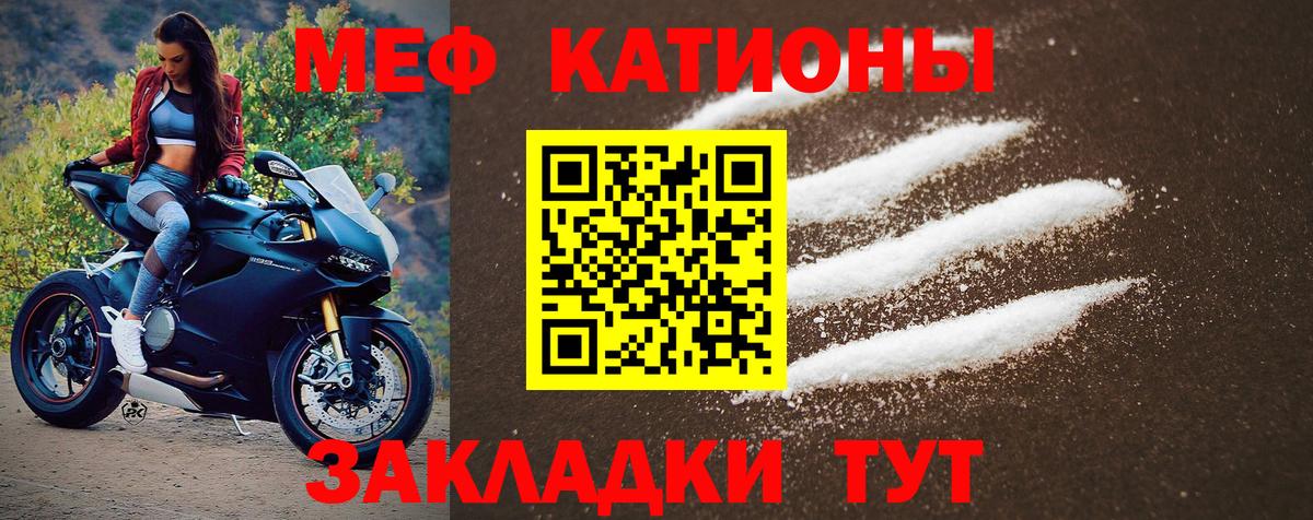 МЕФ  Меф кристаллы  Вход с VPN  Меф VHQ  Чебаркуль 