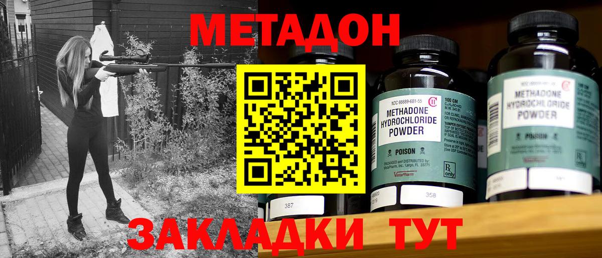Чебаркуль  Метадон VHQ  Вход с VPN  Метадон methadone 