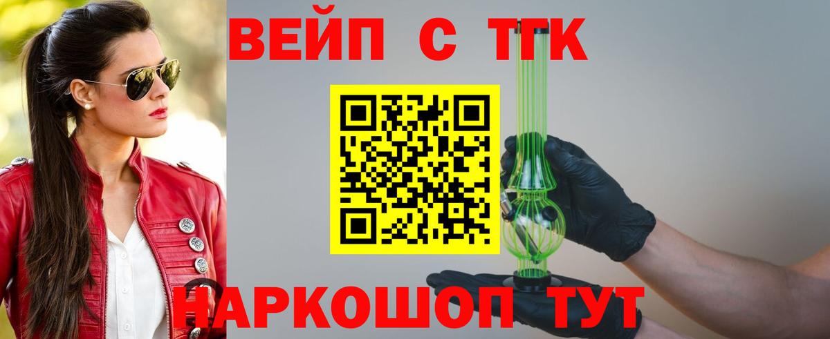 ТГК гашишное масло Чебаркуль