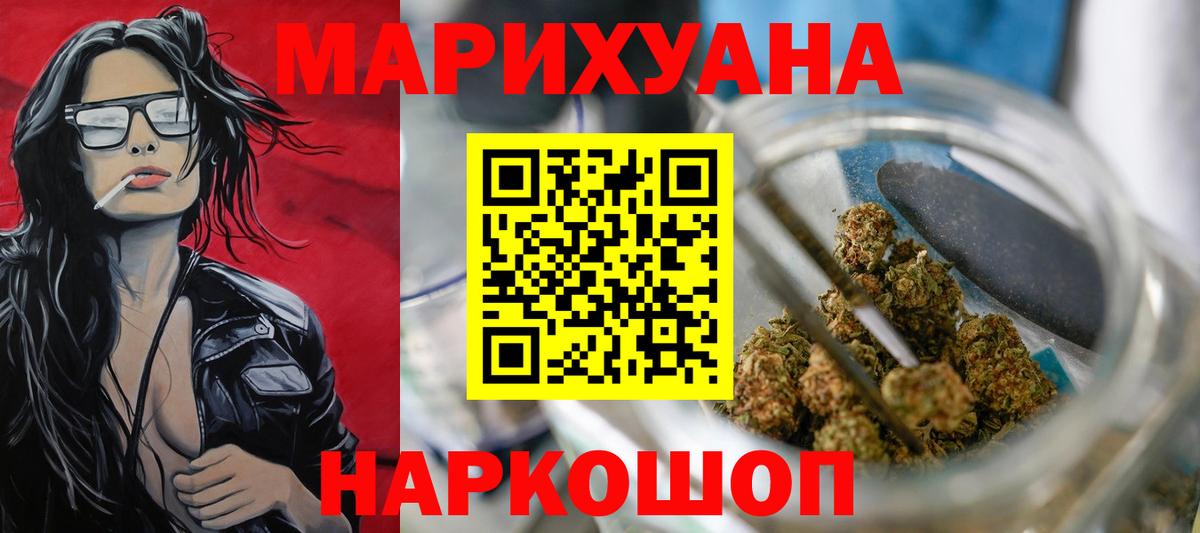 МАРИХУАНА марихуана  Каннабис тримм  Конопля сатива  Вход с VPN  Чебаркуль 
